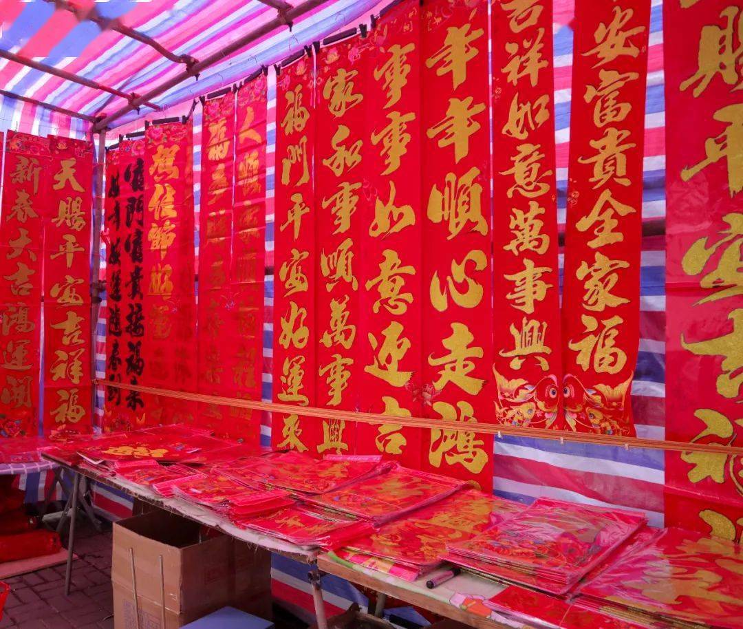 你的年货办了吗?_郑辉_群众_消费