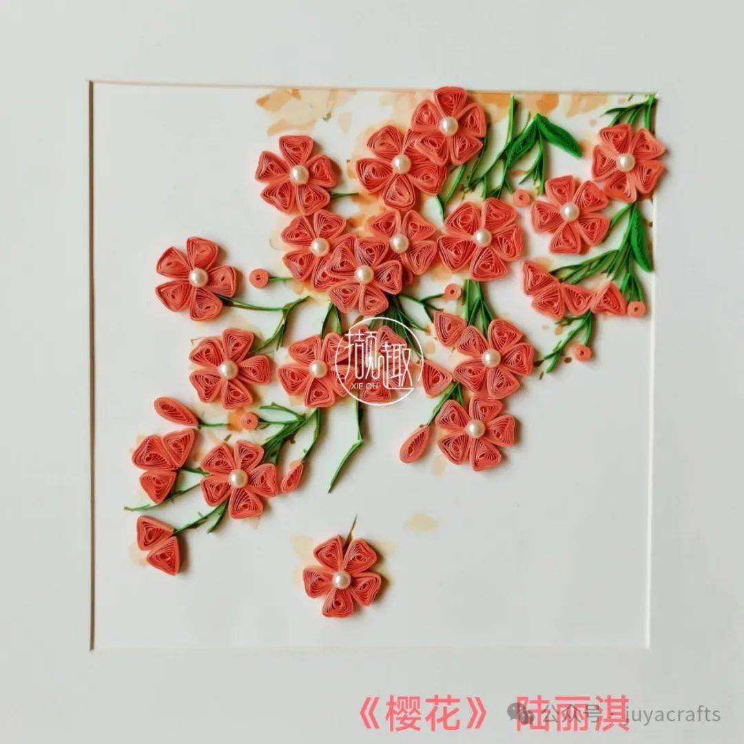 【作品专辑】胶州市中云小学四(8)班同学衍纸作品集_读者_laurie_文章