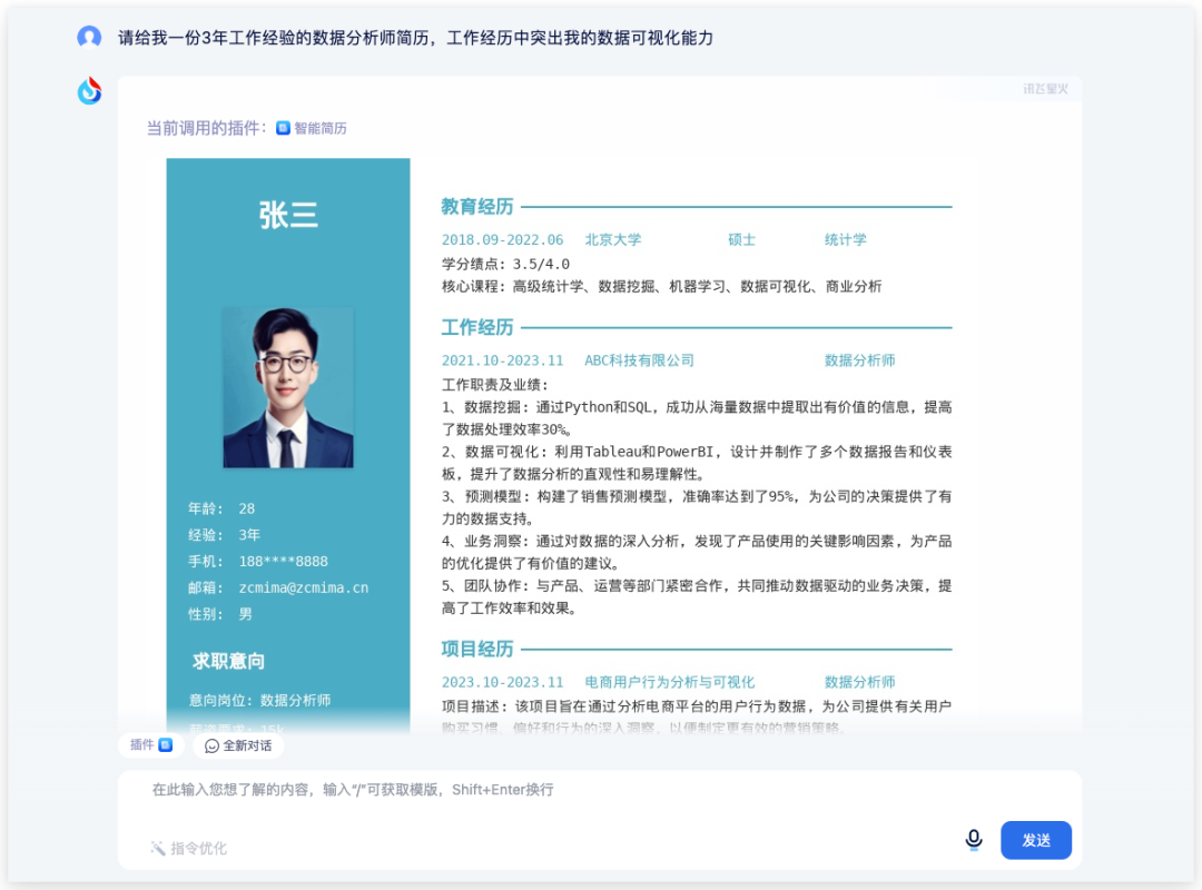 我们行业必会的chatgpt技能!