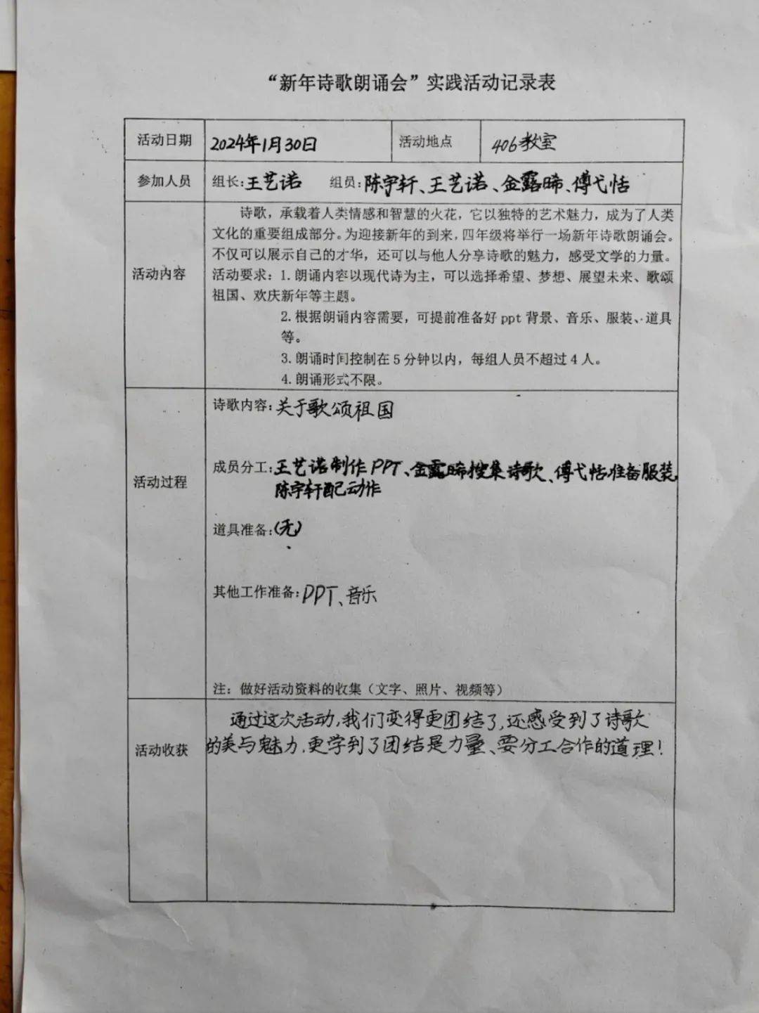 龙行龘龘 项目朤朤 ——实验小学三到六年级项目化学评活动