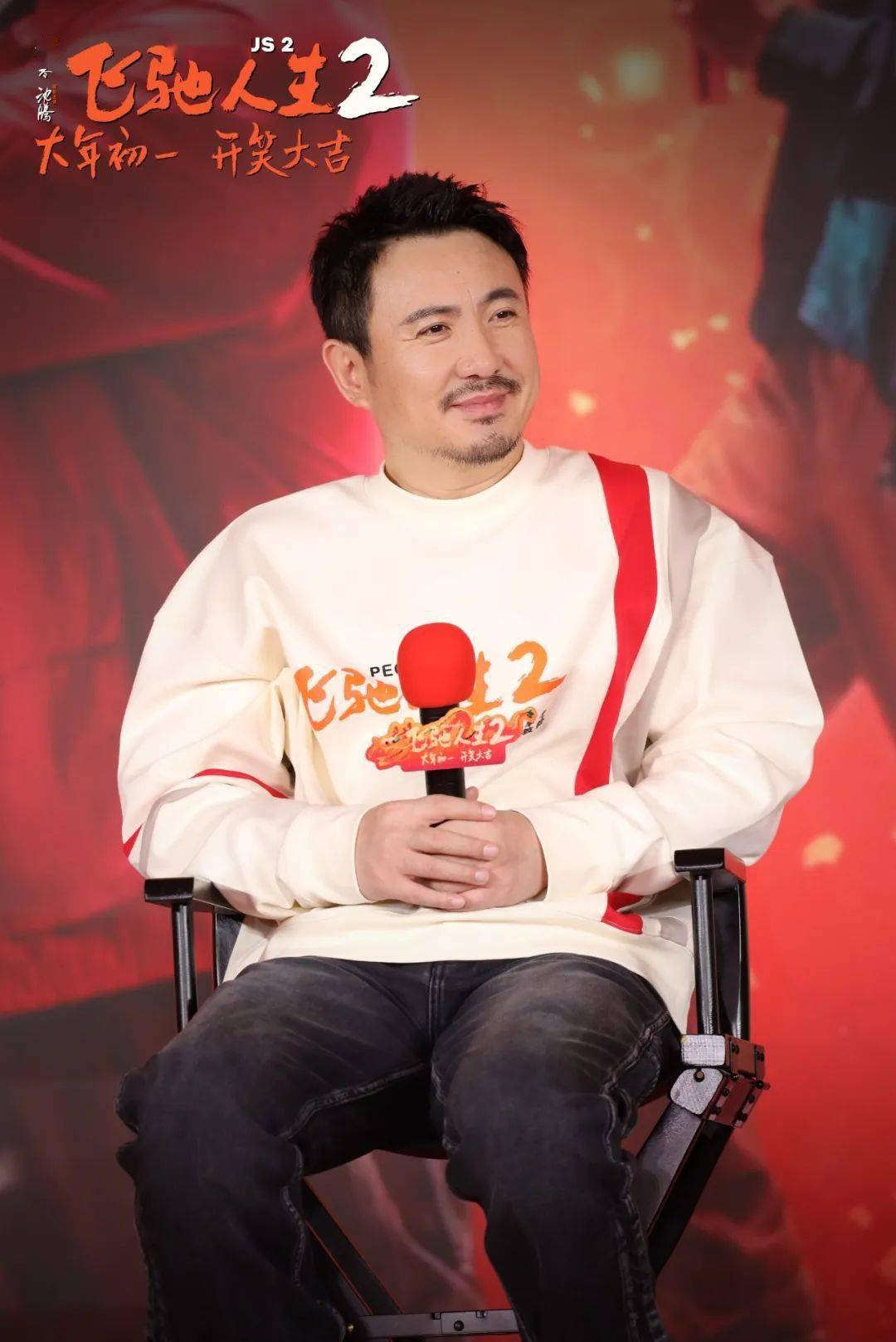 《飞驰人生2》沈腾范丞丞尹正张本煜孙艺洲魏翔贾冰分享抢票攻略_角色
