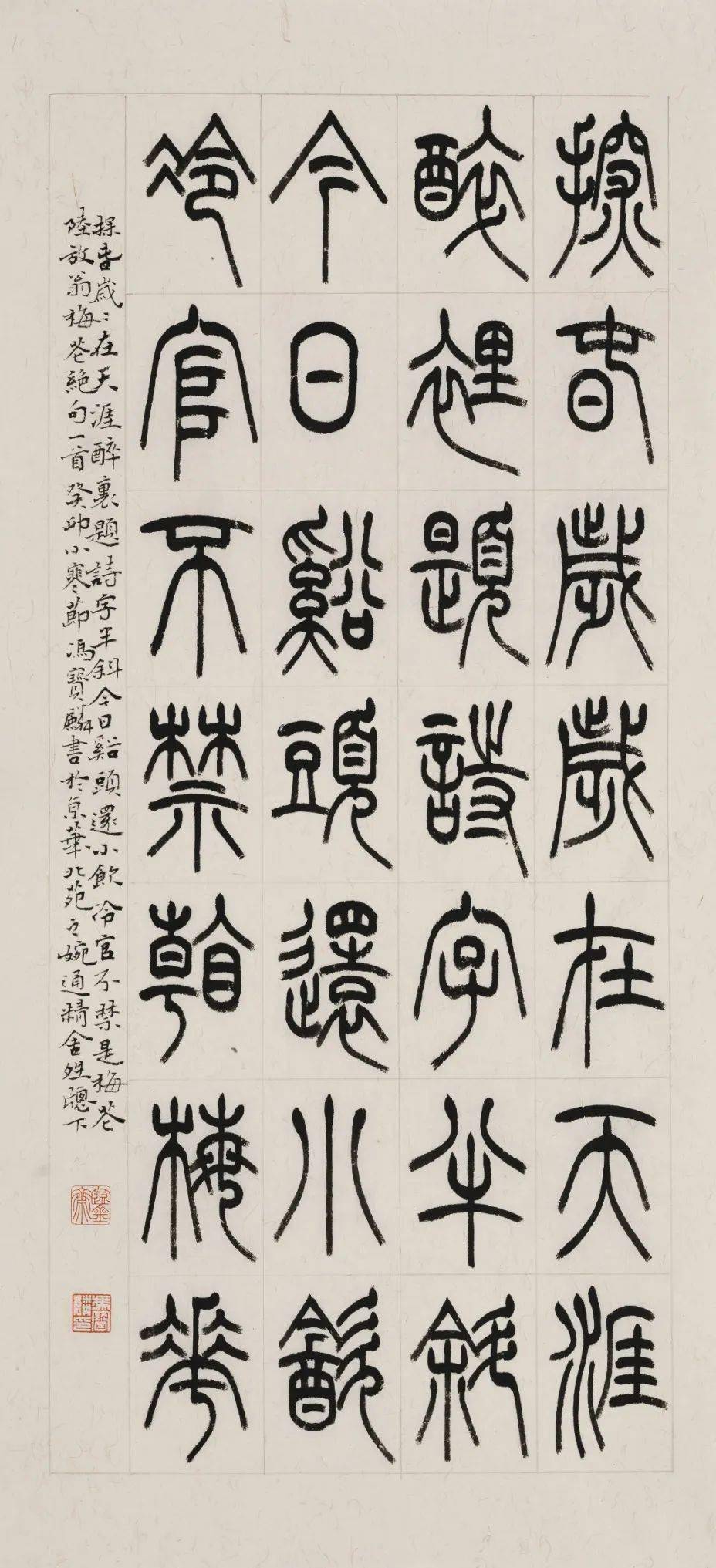 冯宝麟 | 甲辰贺岁 墨海腾龙