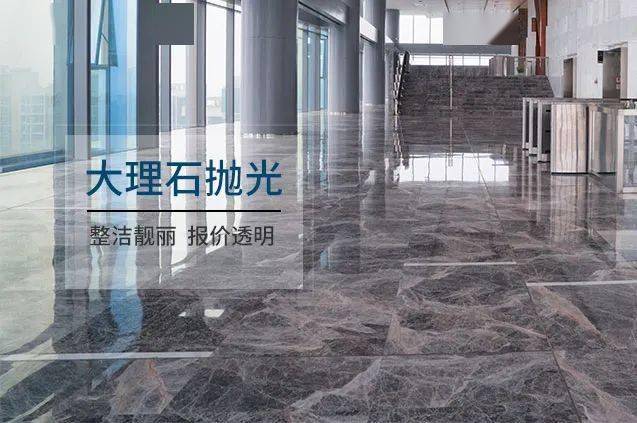 九亭大理石抛光,木地板打蜡,地毯清洗,沙发清洗服务,预约方式一览