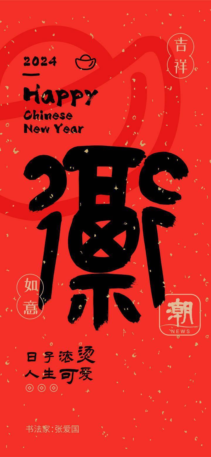 开屏见"福",年年有福!本周四"福报进万家"第二站与你不见不散!