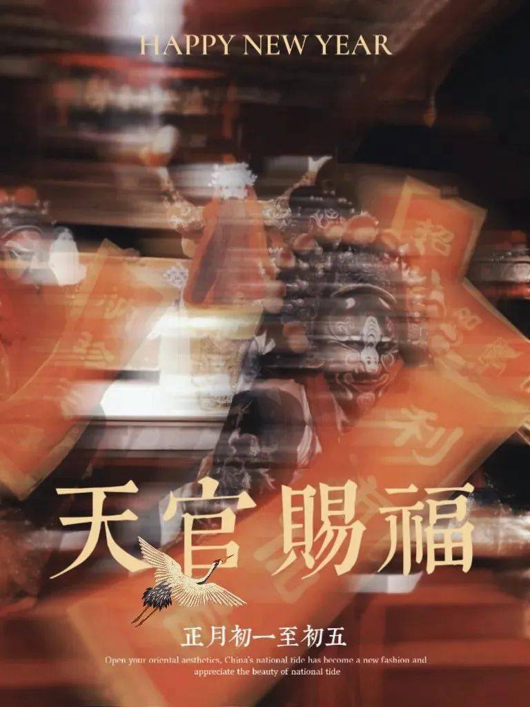 演藝過大年 | 正乙祠戲樓《天官賜福》吉祥開場_財神