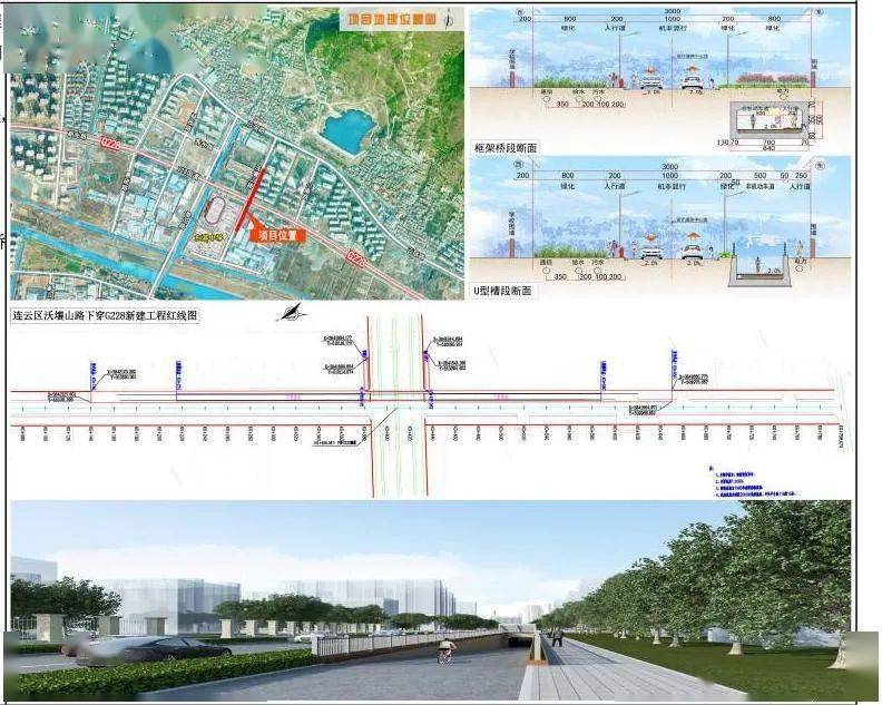 连云区_公示_工程