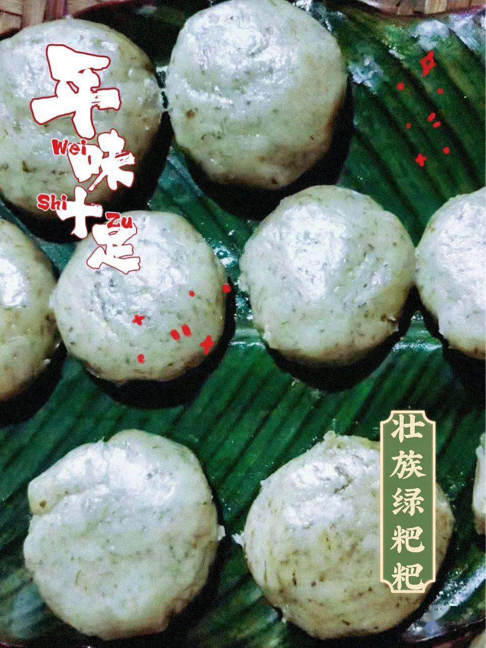 文山人!舂粑粑过大年!_茨菇_混合_糍粑