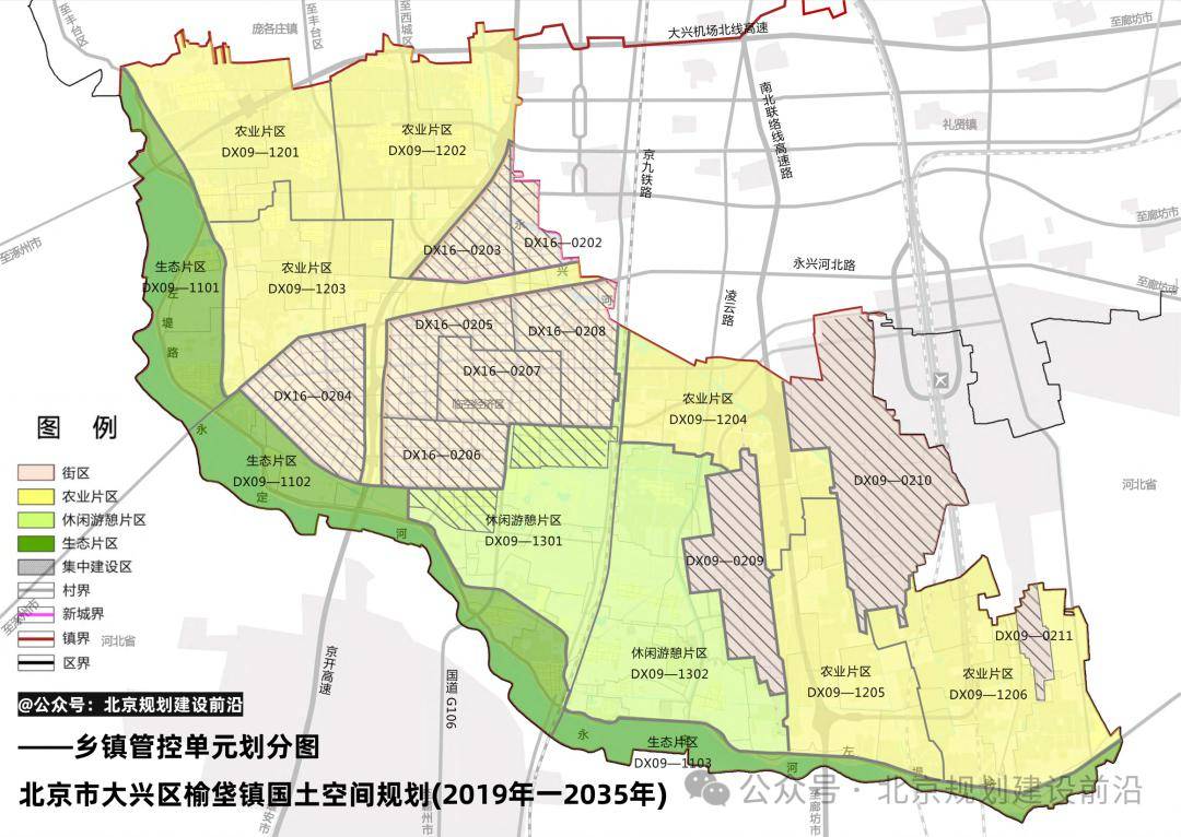 重磅,大兴又一镇正式批复!未来将打造生态科技型临空服务强镇