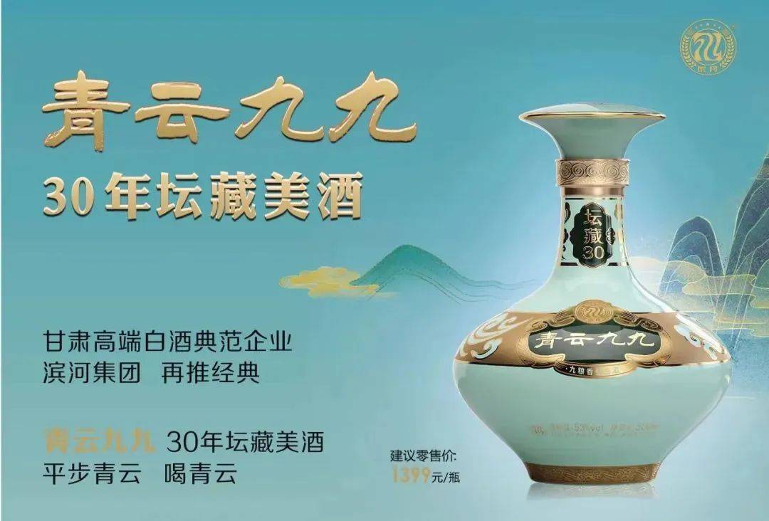 活动| 2024滨河好酒与甘肃年味碰一下_微分享_徐锦_王有龙