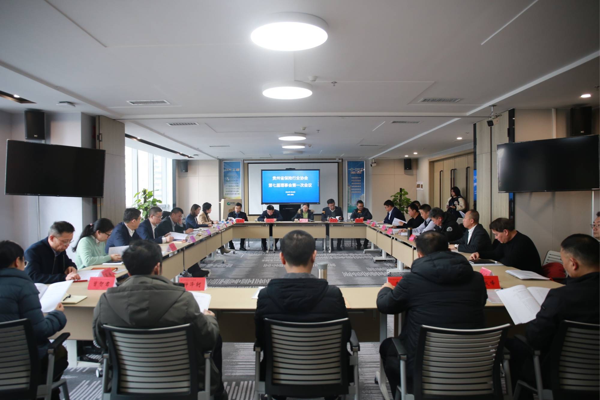 贵州省保险行业协会第七次会员大会召开 邓启彬当选第七届理事会会长