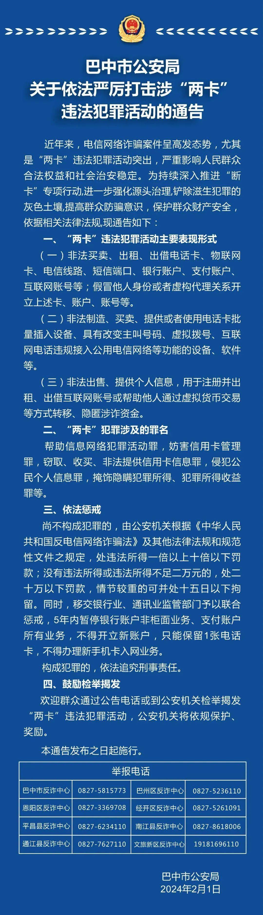 网络违法犯罪举报网站查询（网络违法犯罪举报网站查询体系
）〔“网络违法犯罪举报网站”〕