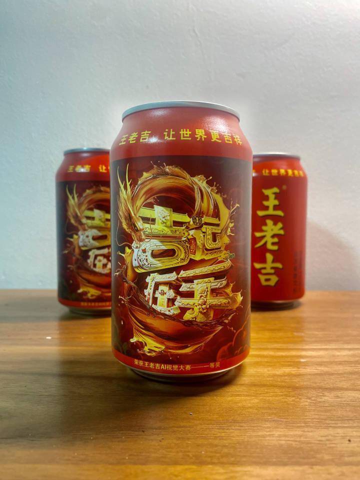 王老吉又穿新衣?杭州设计师ai定制国风包装斩获一等奖_品牌_技术_任勇