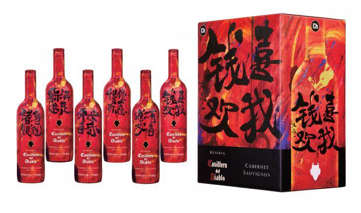 辰龍獻瑞,把酒敬新年.龍在這廂有禮了!_酒莊_生肖_中國