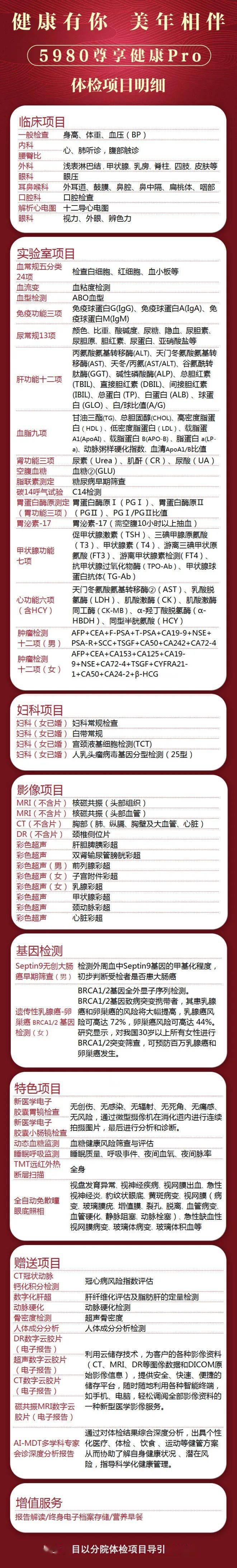 体检是对自己负责,也是对家人负责抚州美年大健康全体员工期待您的到