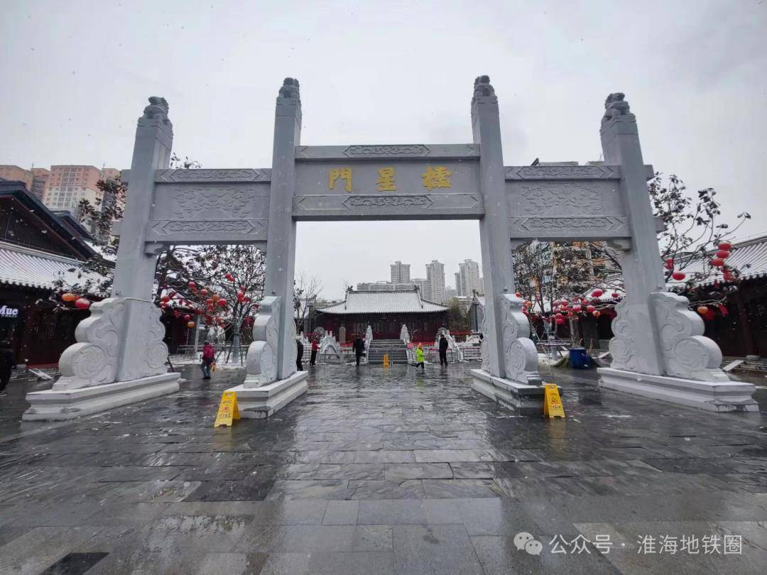 今天,徐州文庙街区正式开放,雪里美如画!