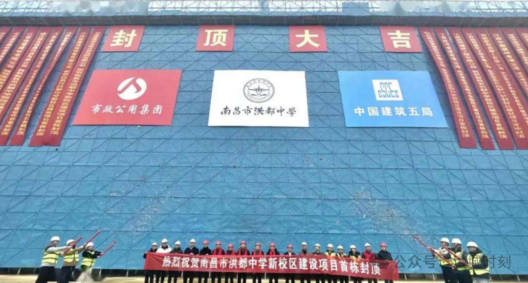 这所学校部分就封顶了!_南昌_象湖_项目