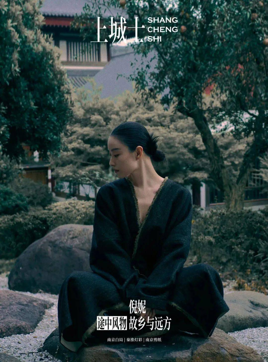 倪妮始终是一种松弛,自然的状态情景交融 古色古香好喜欢倪妮这期的