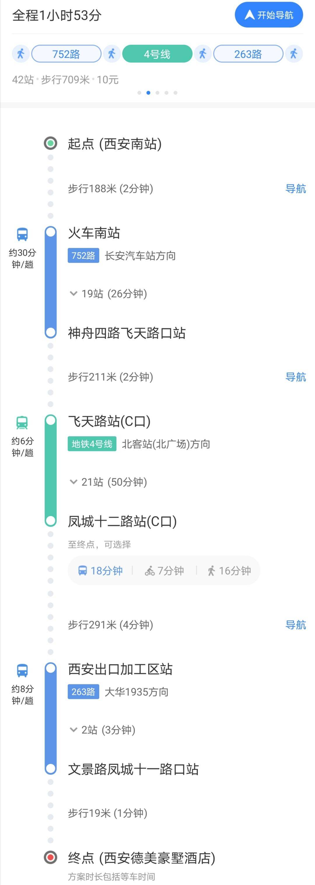 5公里)西安火车南站 ——德美豪墅酒点03智慧出行:约车费用: 约34-43
