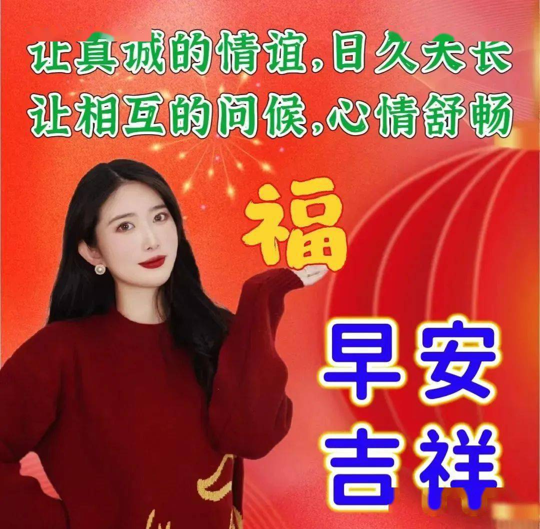 2月2日漂亮早上好问候动态表情图片最新版 星期四最美早安问候祝福语