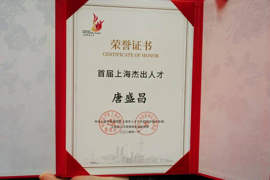他获得首届上海杰出人才称号→_唐盛昌_国际学校_创新