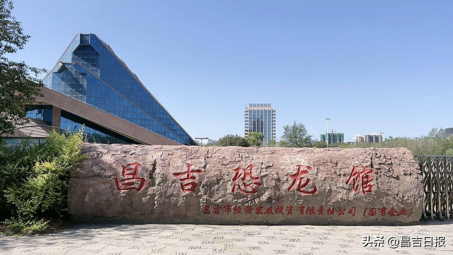 昌吉恐龙馆临时闭馆 但春节期间不打烊!_化石_亚洲_科普