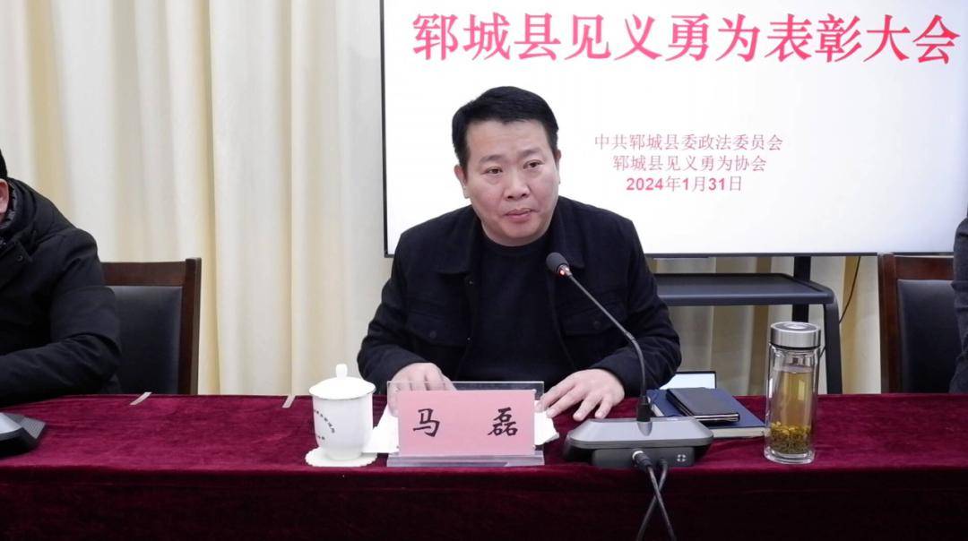 郓城表彰四名_见义勇为_相关_人员