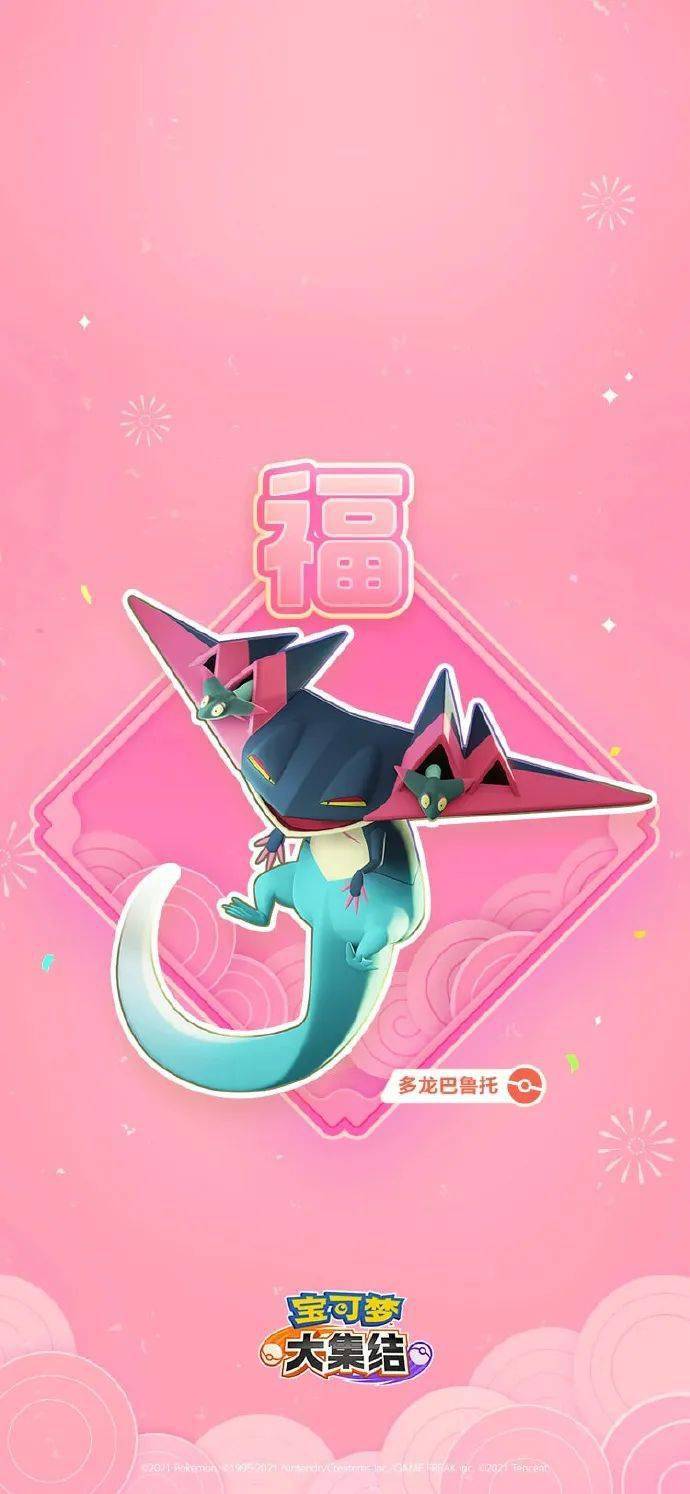 【图集】《宝可梦大集结》国服新年壁纸_互动_话题_玩家