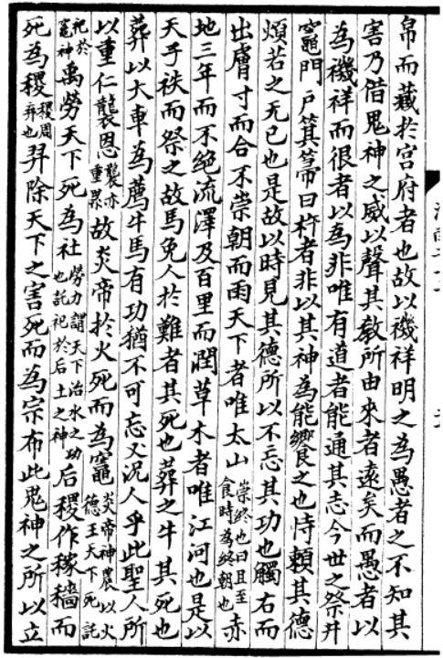 灶神_祭祀_李少君