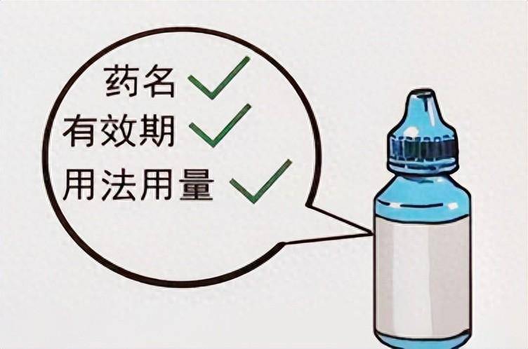 如何正确使用眼药水?_瓶口_眼睛_瓶盖