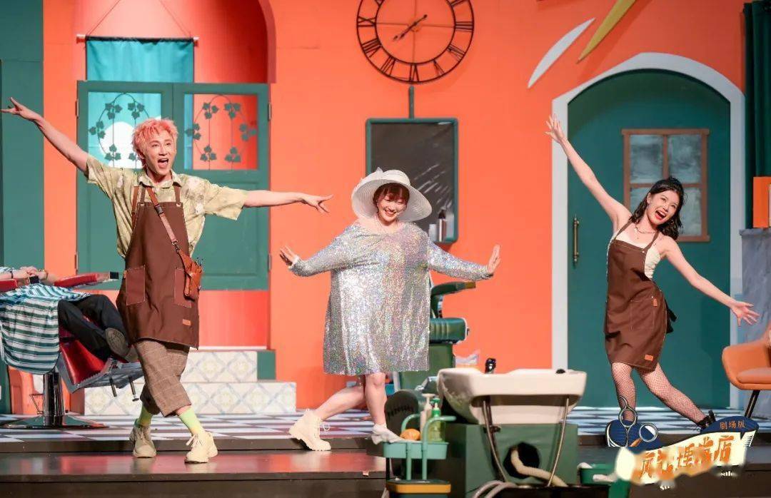 演出预告 | 开心麻花沉浸式探案推理剧《疯狂理发店》