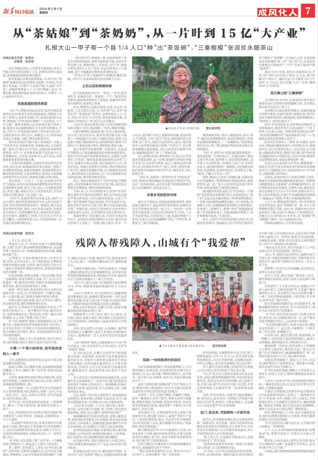 这个“谐音梗”不好笑，但真暖！_搜狐网