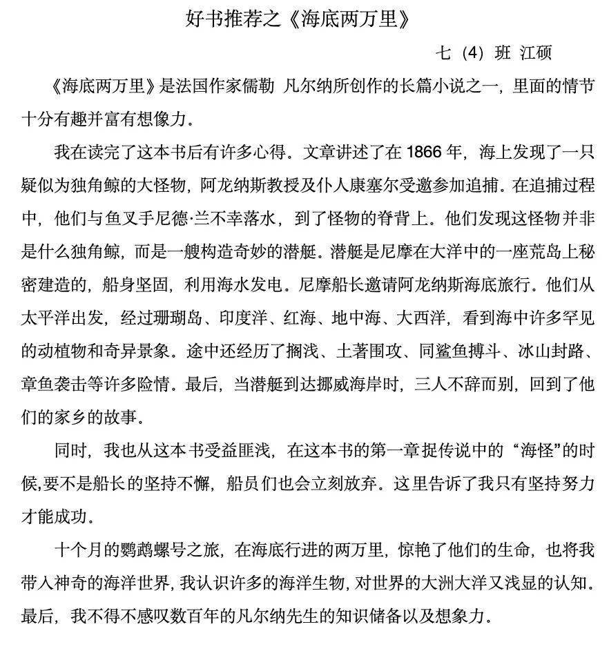 【至诚 | 寒假活动】漫步书香 润泽心灵 ———奉