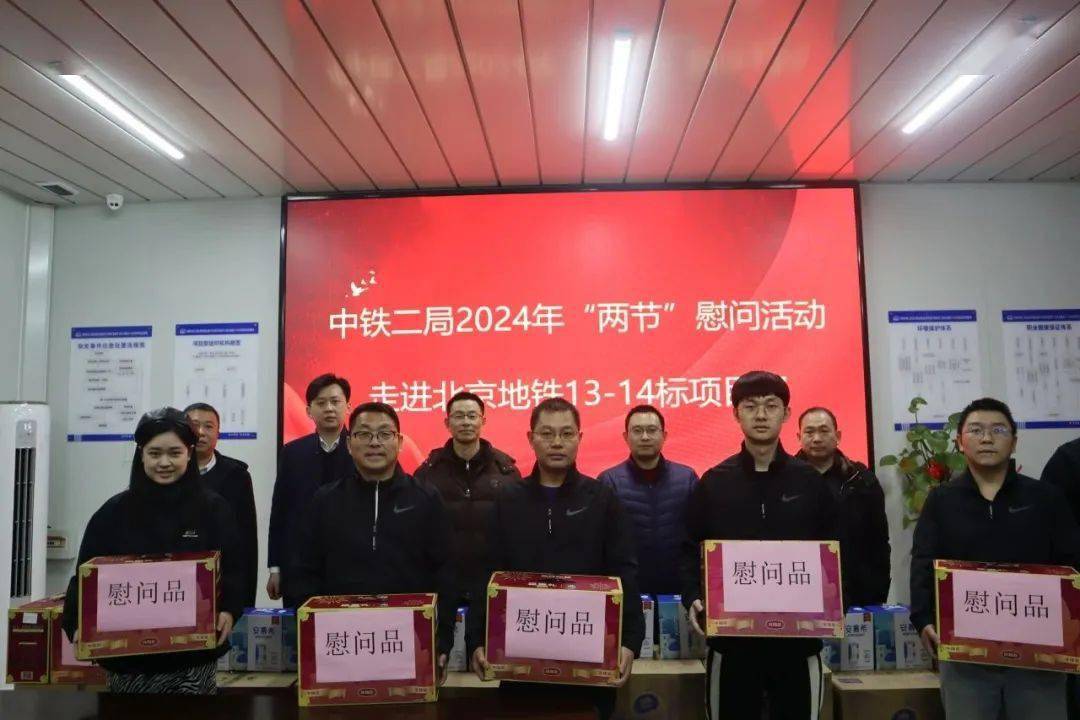 1月27日,中铁二局业务经理陈道圆带队来到四公司北京地铁13-14标夏靠