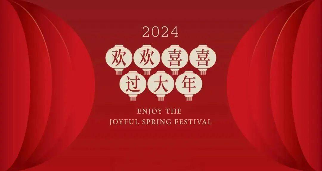 欢欢喜喜过大年丨季高兔窝窝_活动_简介_川剧