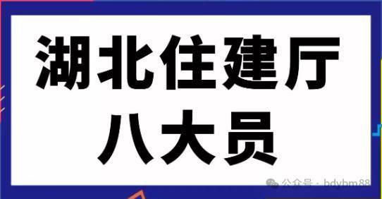 2024年湖北住建廳八大員報考培訓及繼續教育相關問題