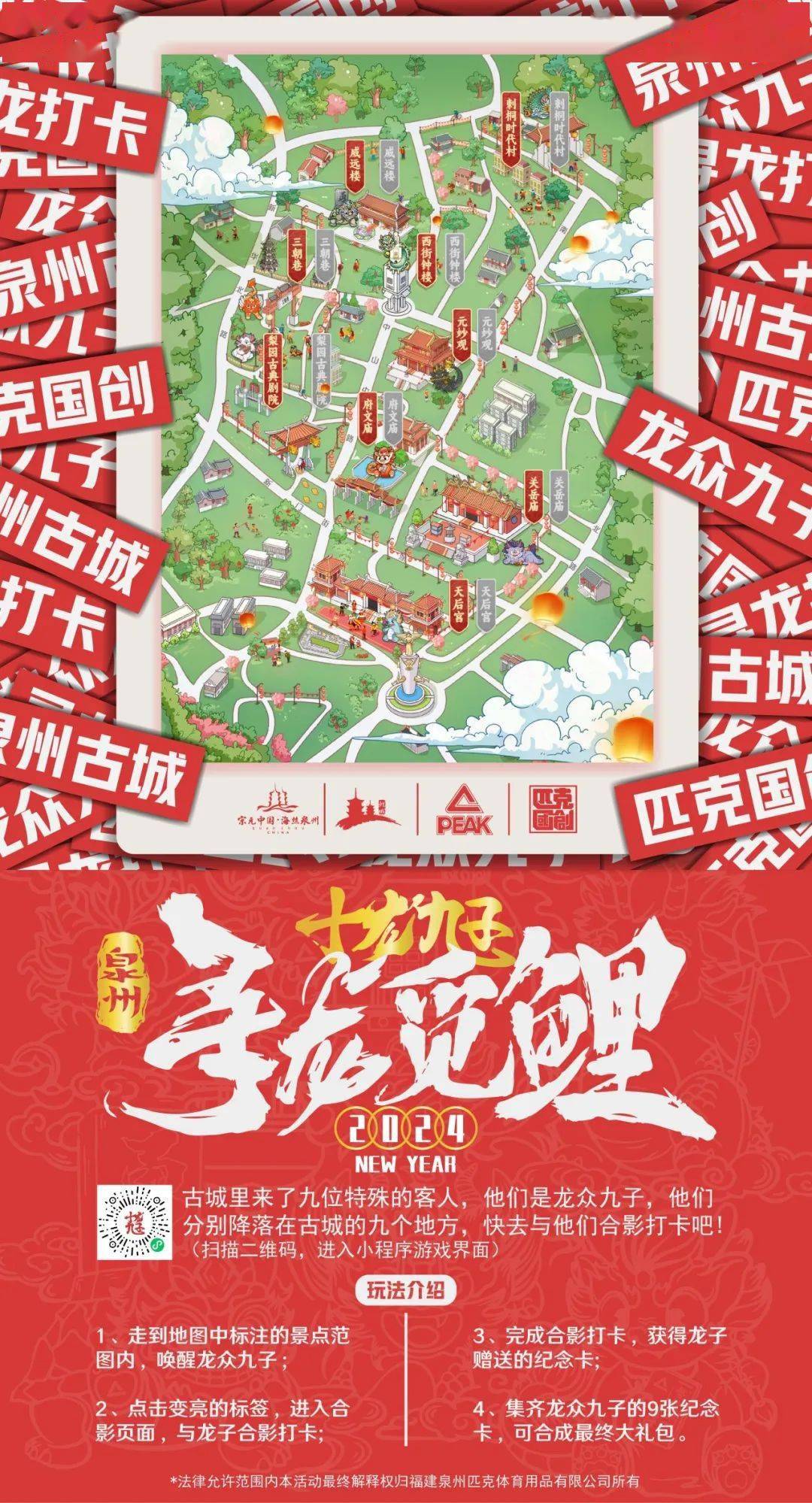 泉州九中地图图片