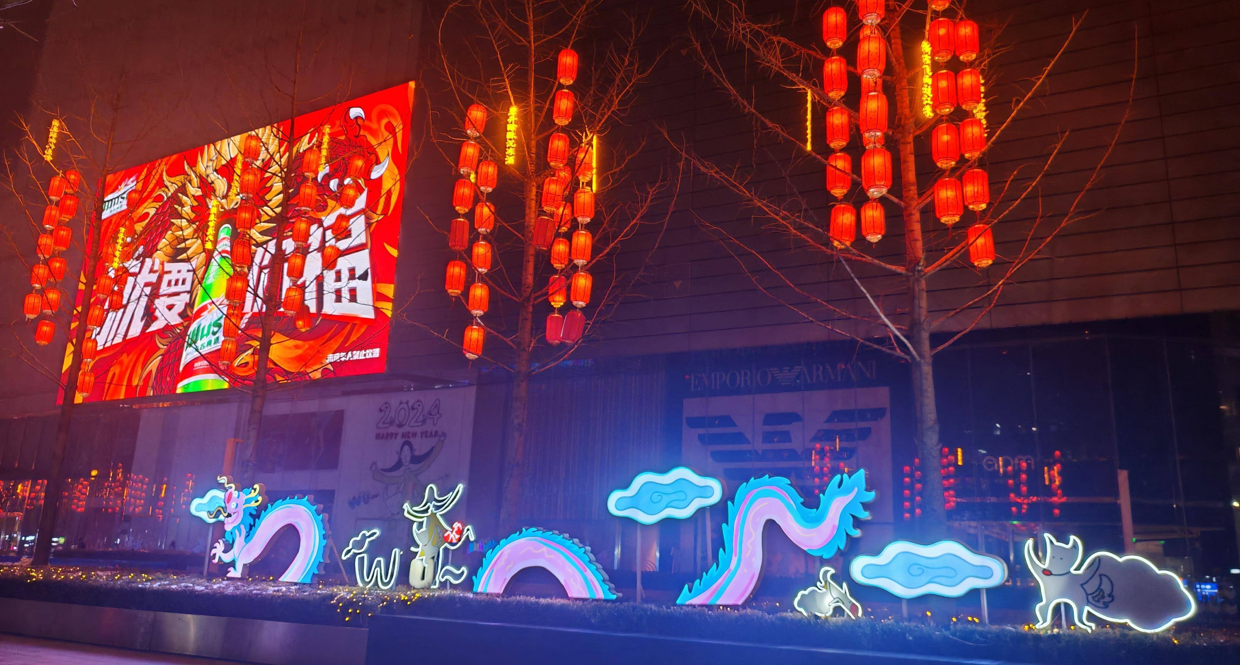 扮靓街景 年味拉满