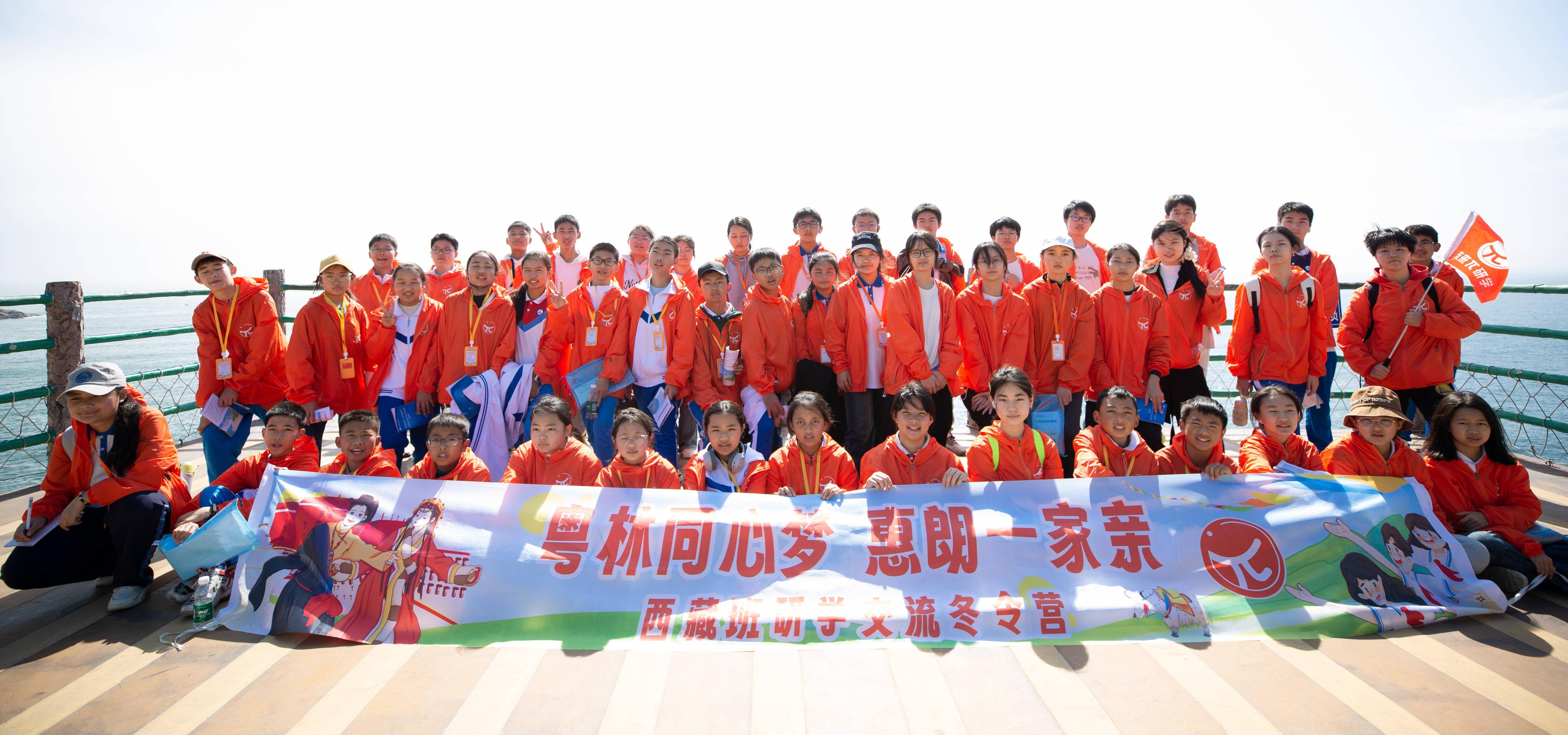 共绘"同心梦"!惠州西藏班研学冬令营圆满结束