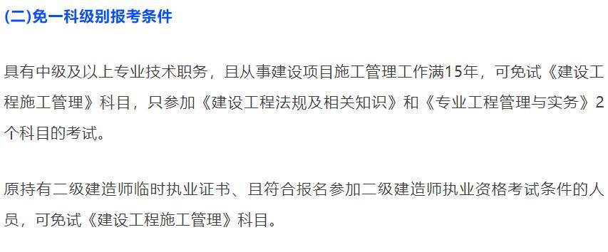 申请报名参加安徽省二级建造师执业资格考试人员,应遵纪守法,并具备