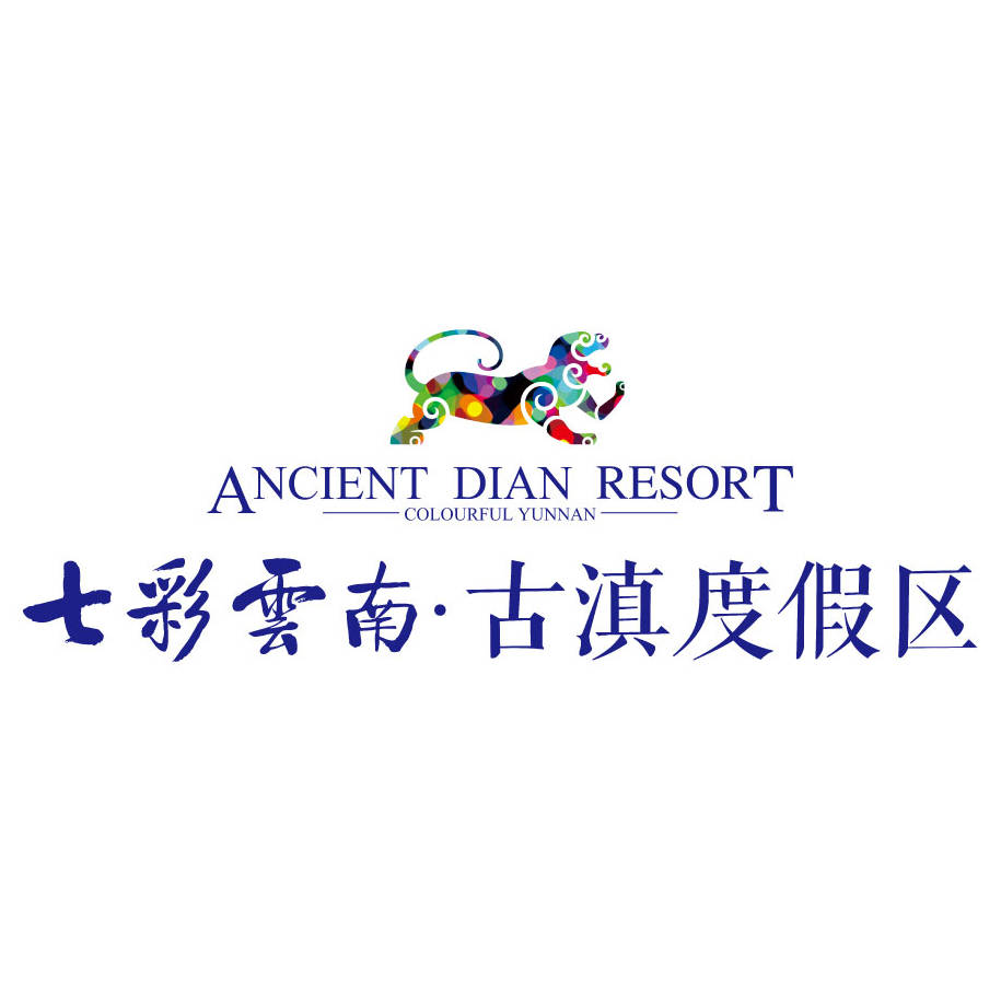 2023贵州茅台云南茅粉嘉年华在七彩云南古滇名城圆满落幕！_少数民族_全国_篝火