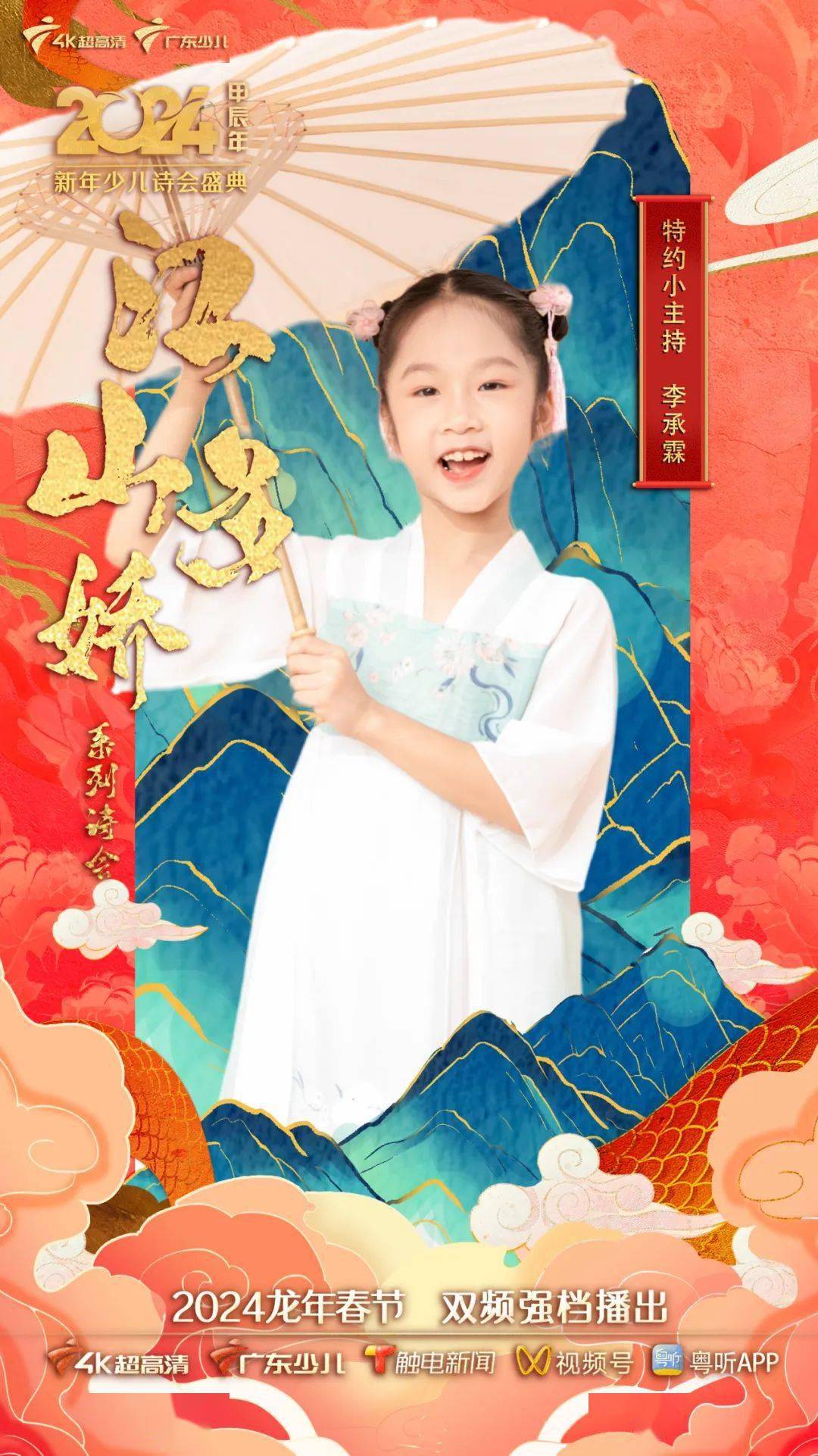 李承霖简介:喜欢跳舞,长笛,钢琴,打羽毛球,舞蹈和英语演讲曾获得过