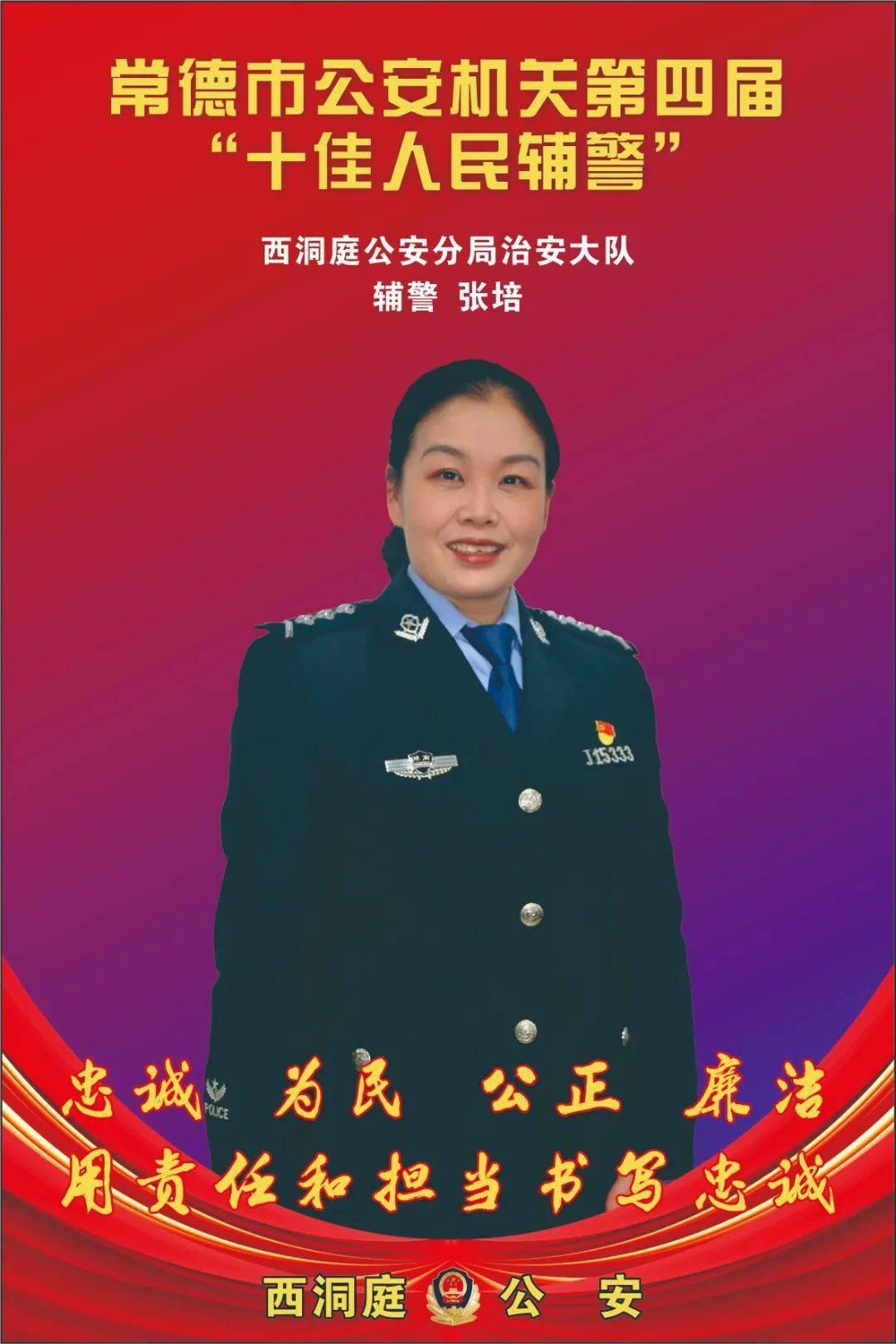 张培:队室的"培妈妈",始终提供坚强支撑_工作_服务_群众