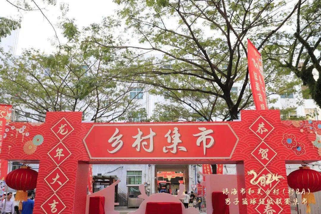 集梦116客串琼海,激情引爆"村ba"开幕式现场_球员_嘉积镇_球迷