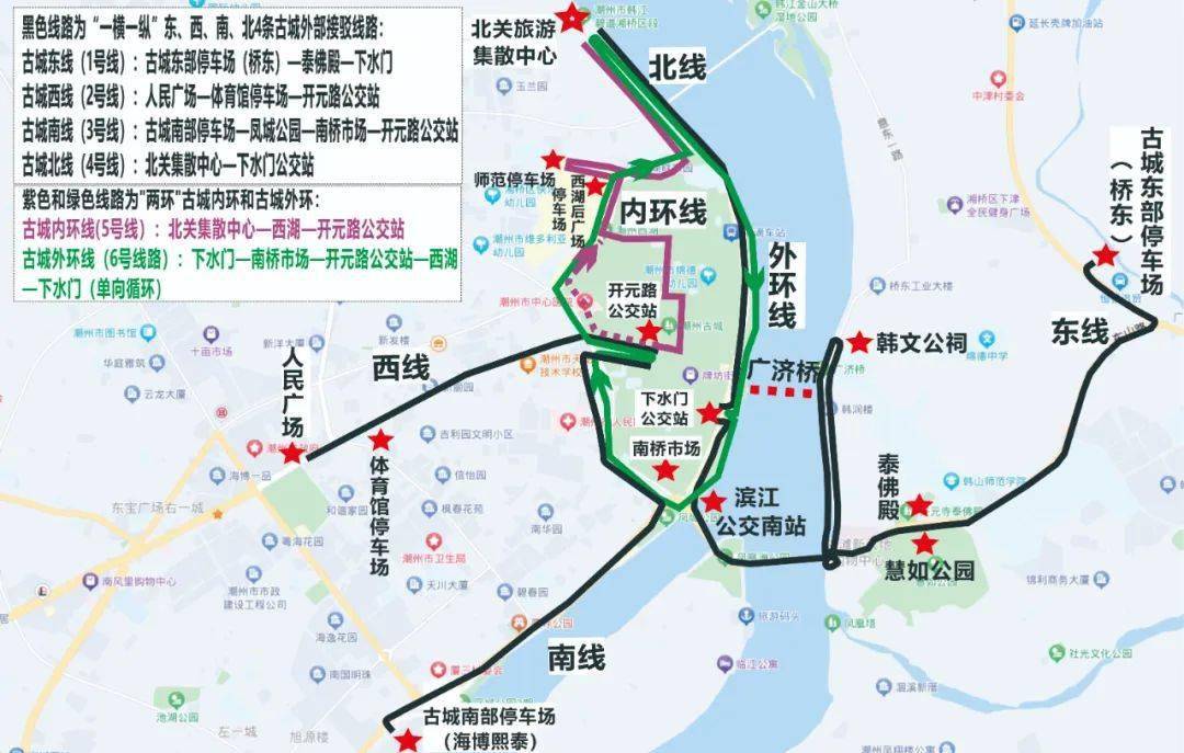 春节假期潮州古城出行指引来了→_旅游_服务_线路