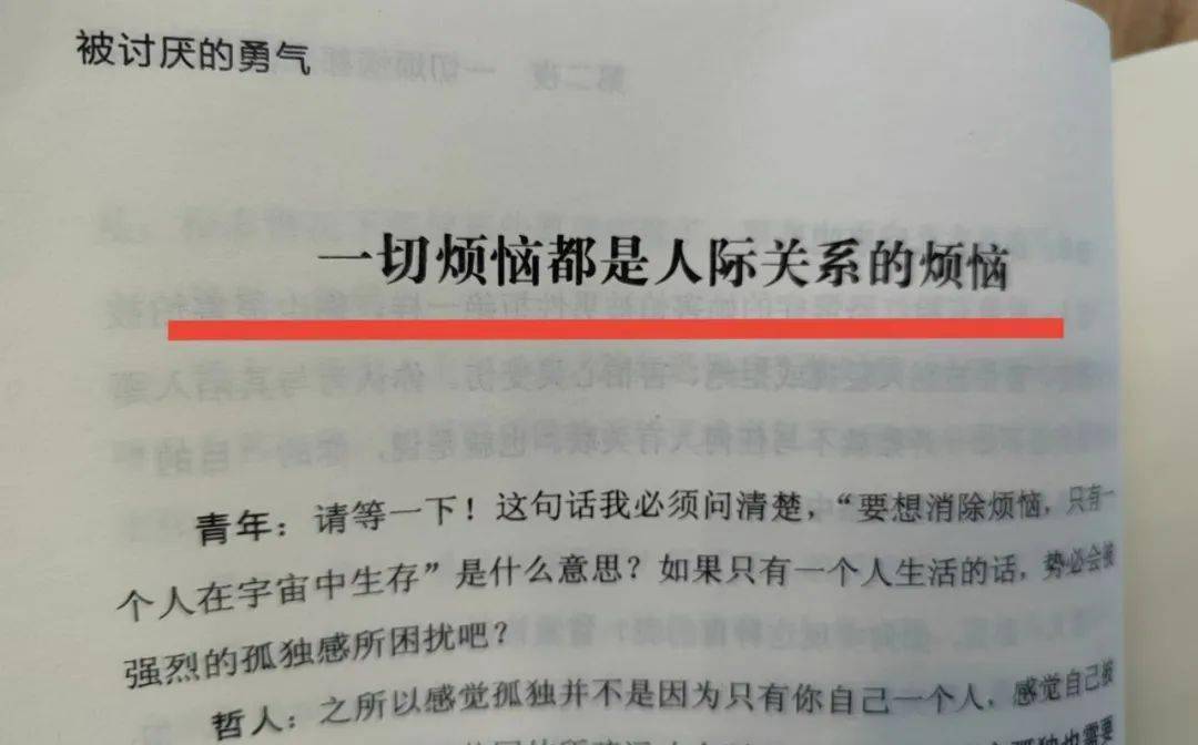 如果一個孩子,沒有習得處理人際關係的能力,就算他(她)天資聰慧,成績