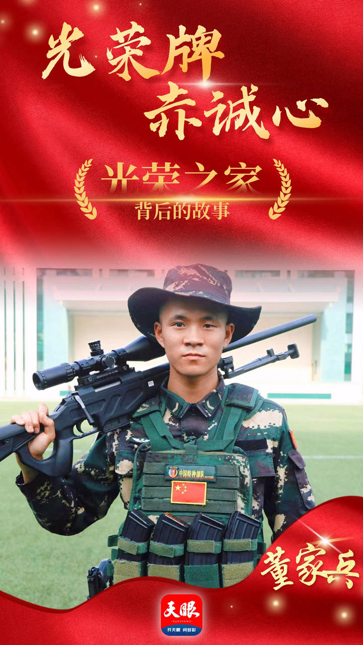 光荣牌的故事|董家兵:努力实现"兵"到"师"的跨界融合_教学_训练_基础