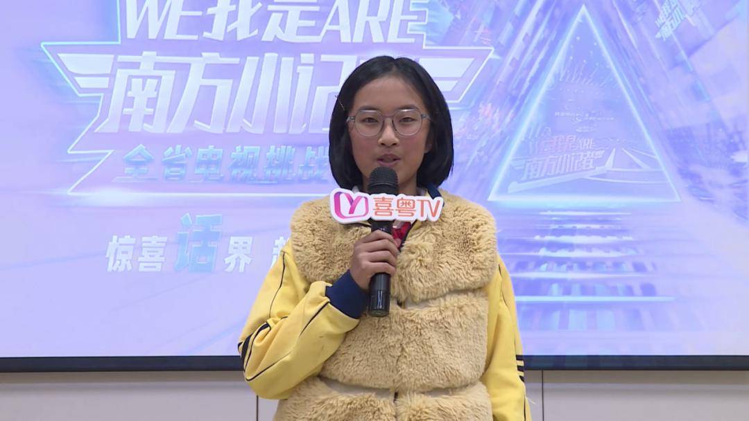《我是南方小记者》电视挑战展演来到了天河区长兴小学!