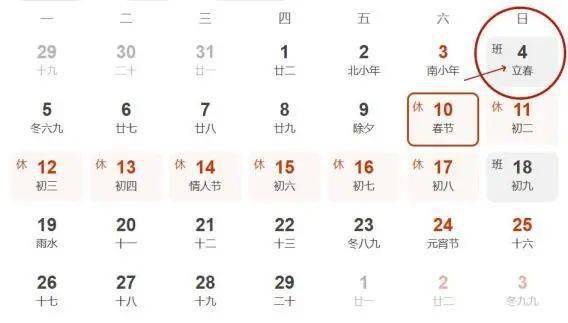 初一(2024 年 2 月 10 日)到十二月二十九(2025年1月28日),共计354天