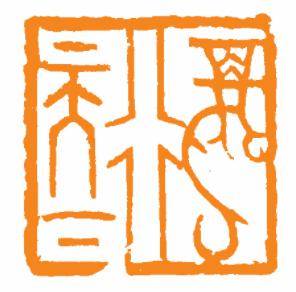 书法报书画天地·关注——岭南印社_篆刻_艺术节_的发展