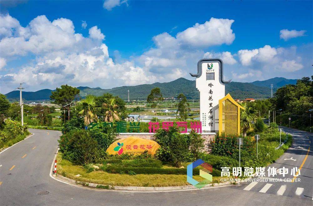 全力推进"百千万工程",高明荷城提速冲刺"千亿镇街"_街道_行动_工业